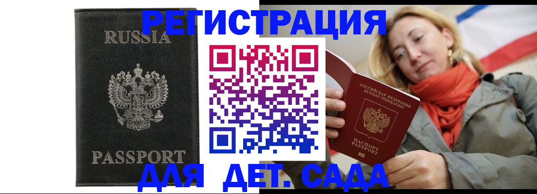 прописка иностранных граждан в Котельниково