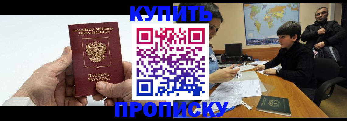 временная регистрация собственник в Котельниково