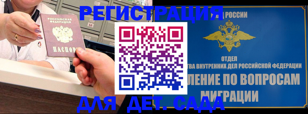 прописка от собственника в Котельниково