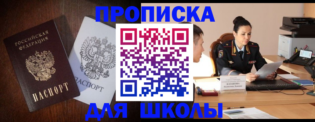 временная регистрация надежно в Котельниково