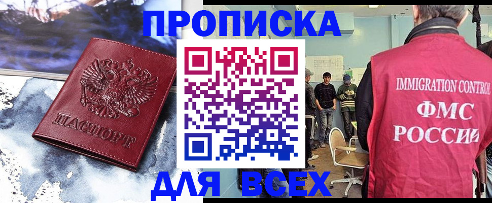 временная регистрация поиск в Котельниково